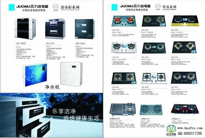 雙豐印刷與九牧電器產(chǎn)品畫(huà)冊(cè) 日用百貨銷(xiāo)售的品牌傳播利器